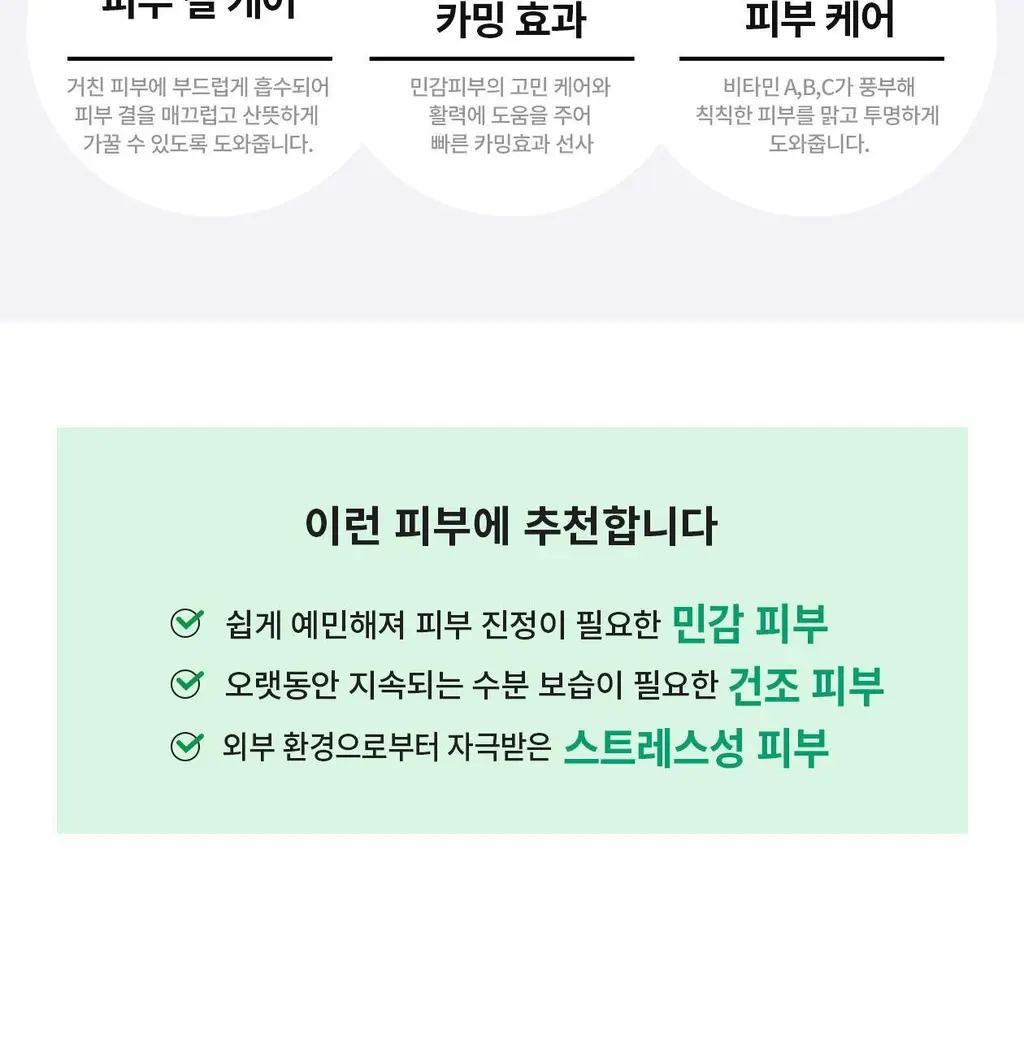 얼트루 아임쏘리포마이스킨 릴렉싱 젤리마스크 10매 상세페이지 5