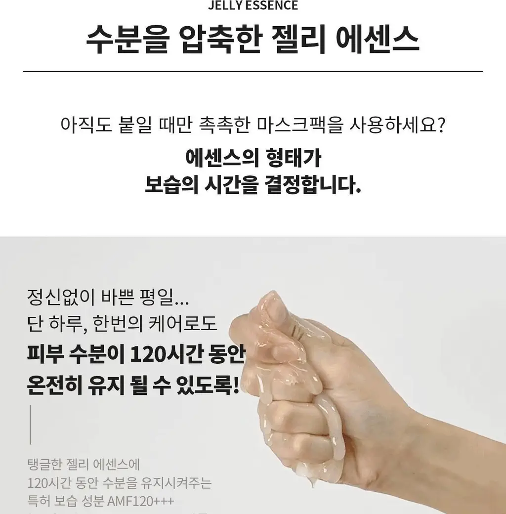 얼트루 아임쏘리포마이스킨 릴렉싱 젤리마스크 10매 상세페이지 8