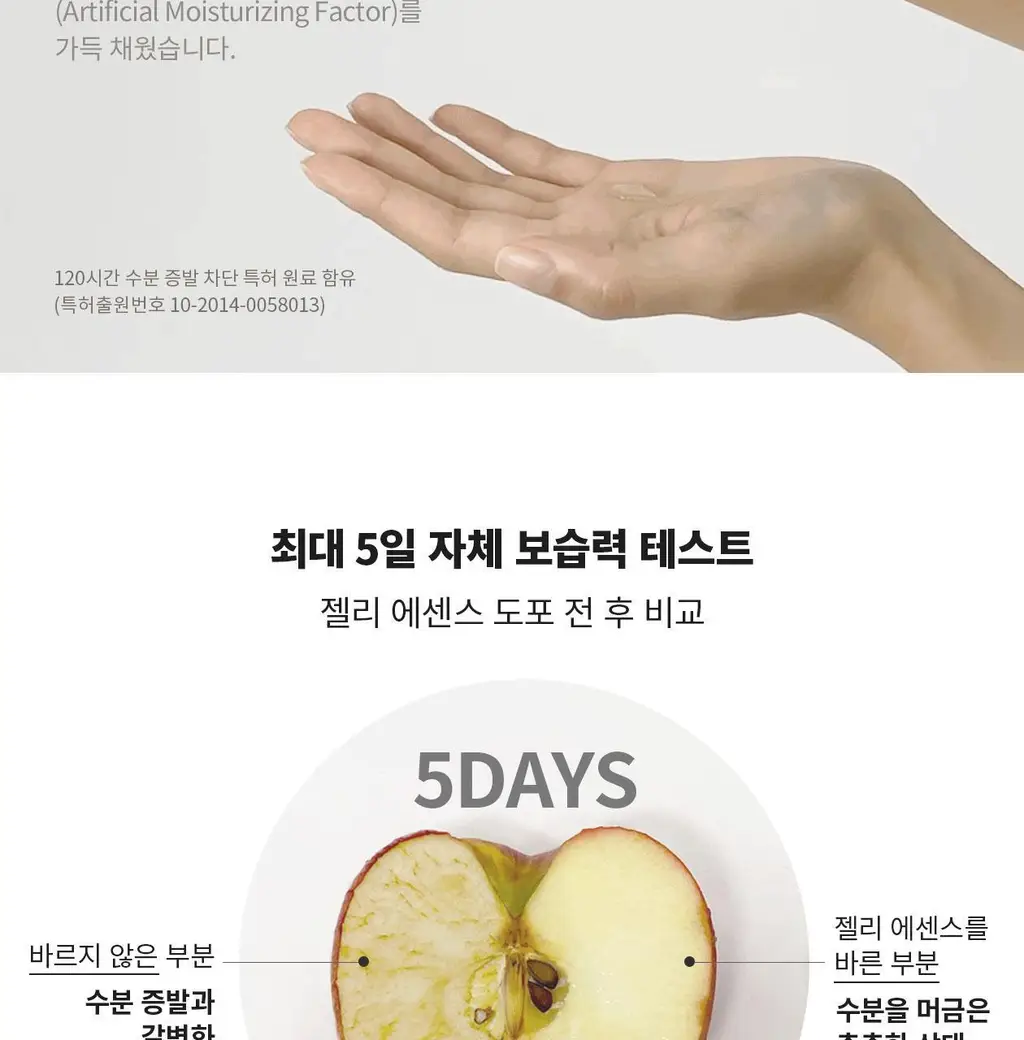 얼트루 아임쏘리포마이스킨 릴렉싱 젤리마스크 10매 상세페이지 9