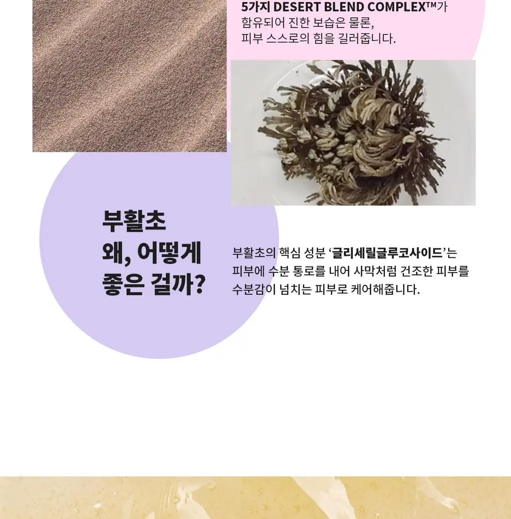얼트루 아임쏘리포마이스킨 릴렉싱 젤리마스크 10매 상세페이지 11