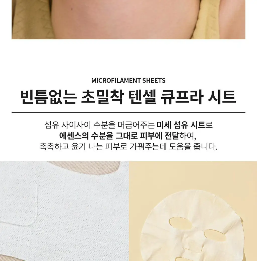 얼트루 아임쏘리포마이스킨 릴렉싱 젤리마스크 10매 상세페이지 13