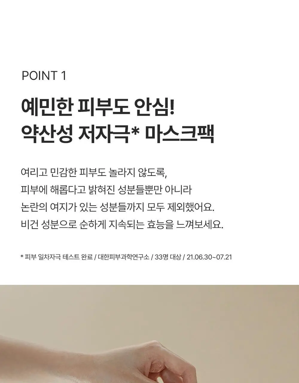 에필로우 결 가드닝 시트 마스크 10매 상세페이지 7