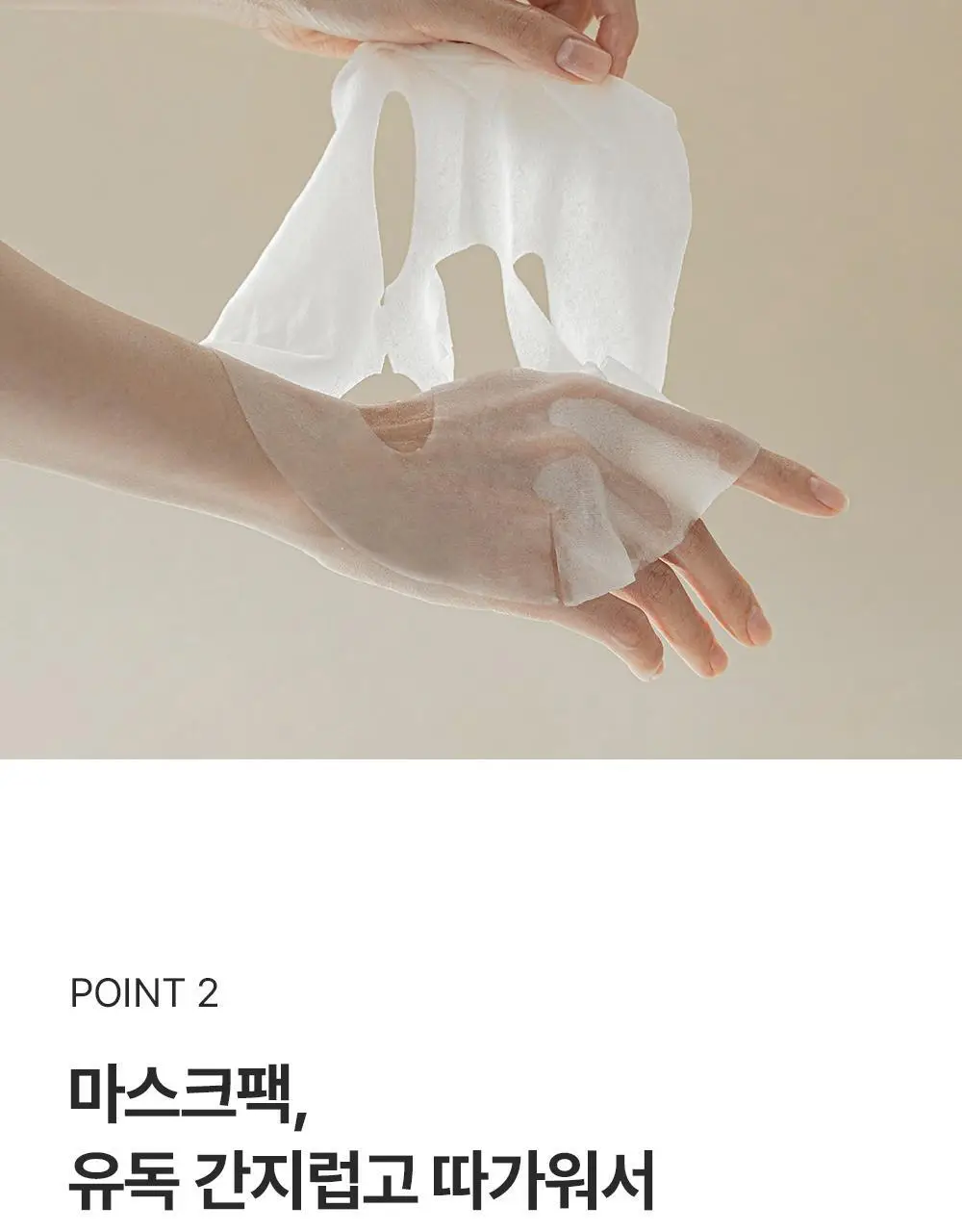에필로우 결 가드닝 시트 마스크 10매 상세페이지 8