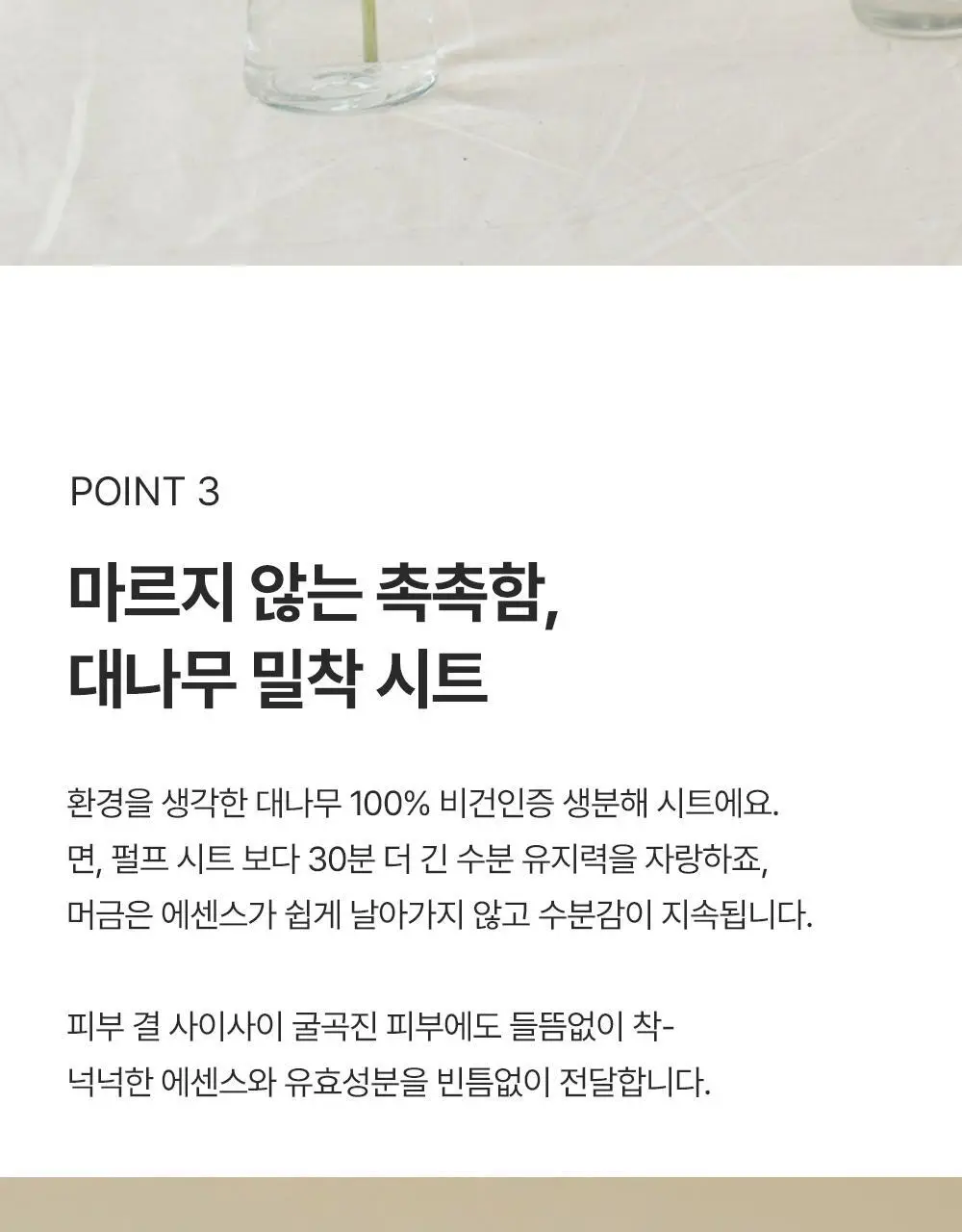 에필로우 결 가드닝 시트 마스크 10매 상세페이지 10