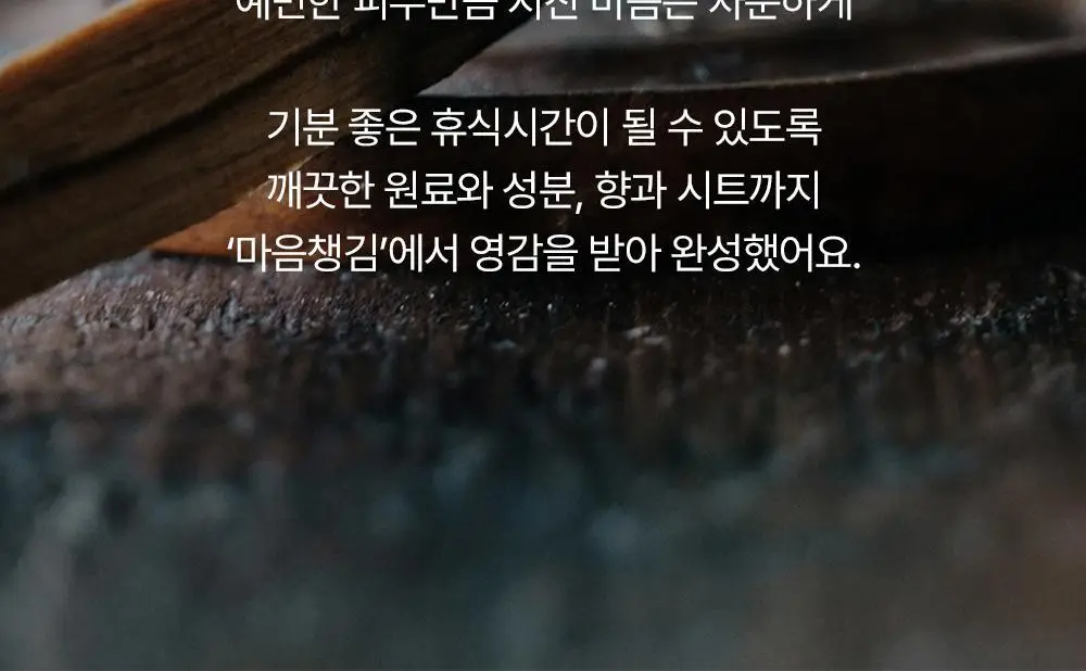 에필로우 결 가드닝 시트 마스크 10매 상세페이지 14