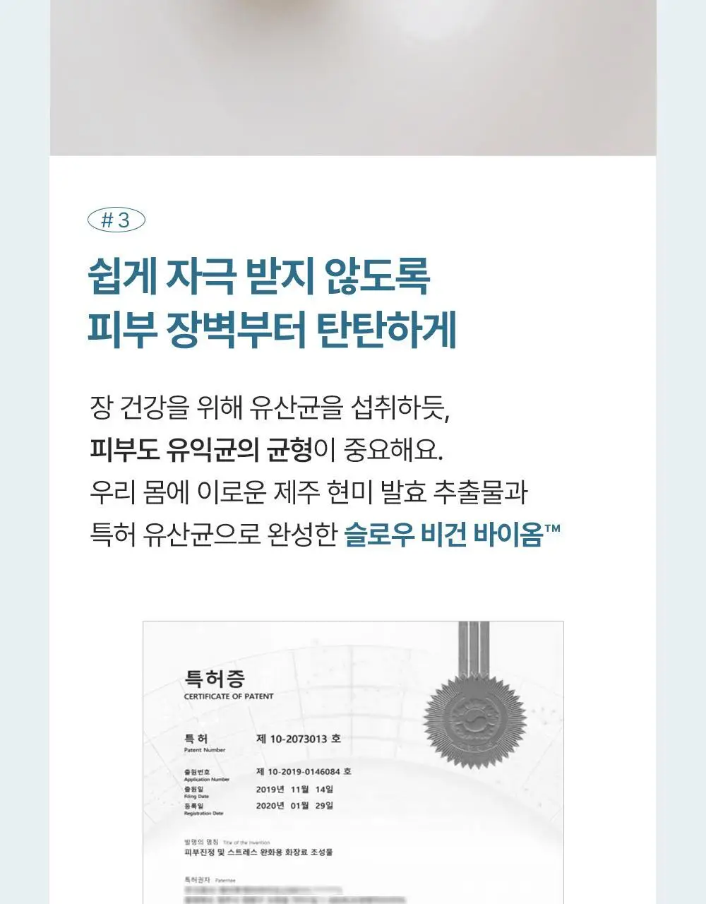 에필로우 결 가드닝 시트 마스크 10매 상세페이지 18