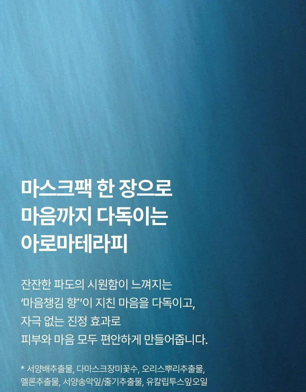 에필로우 결 가드닝 시트 마스크 10매 상세페이지 21