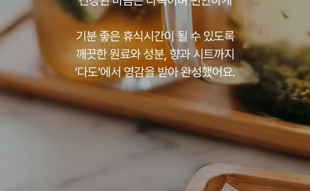 에필로우 결 가드닝 시트 마스크 10매 상세페이지 25