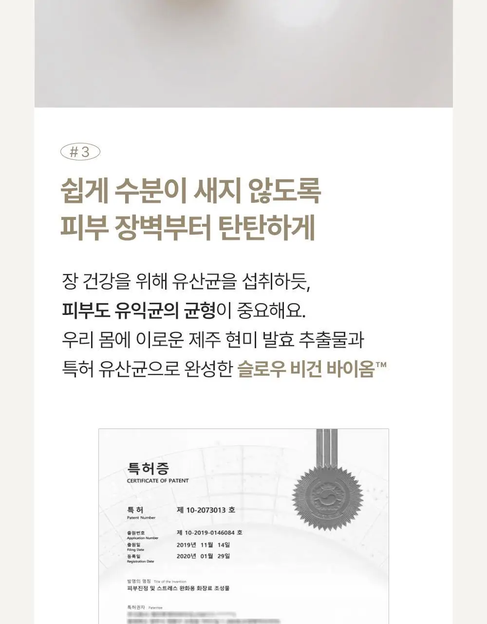 에필로우 결 가드닝 시트 마스크 10매 상세페이지 29