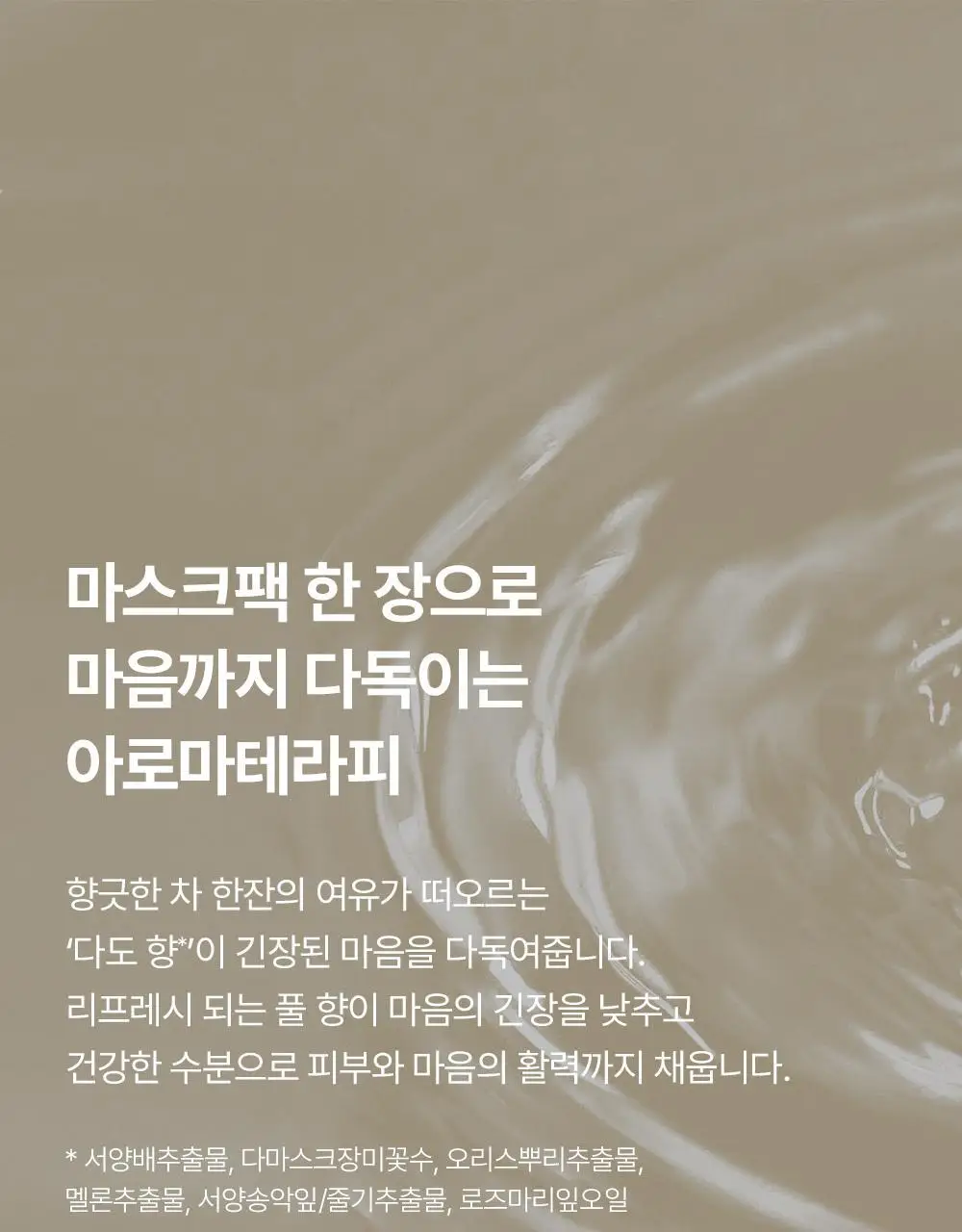 에필로우 결 가드닝 시트 마스크 10매 상세페이지 32