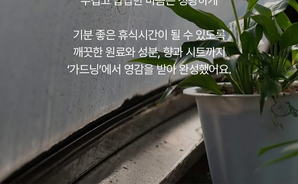 에필로우 결 가드닝 시트 마스크 10매 상세페이지 36