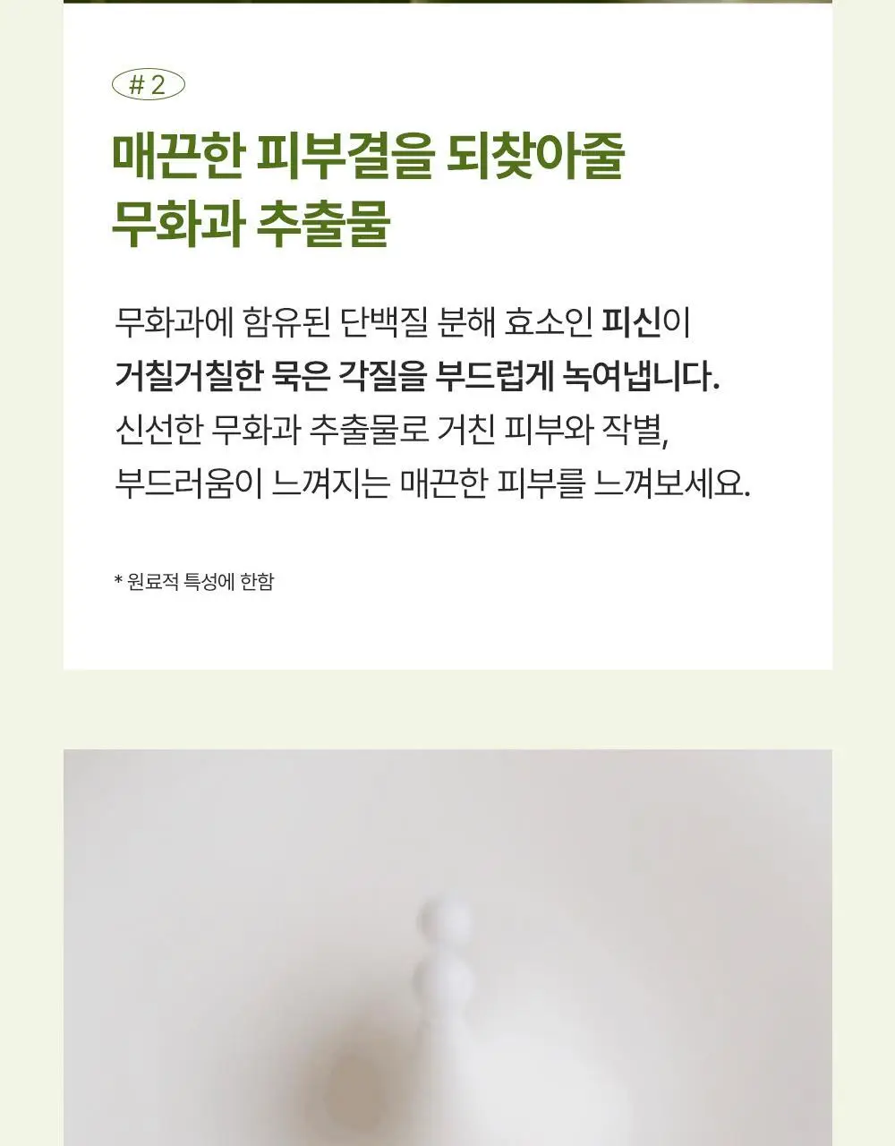에필로우 결 가드닝 시트 마스크 10매 상세페이지 39