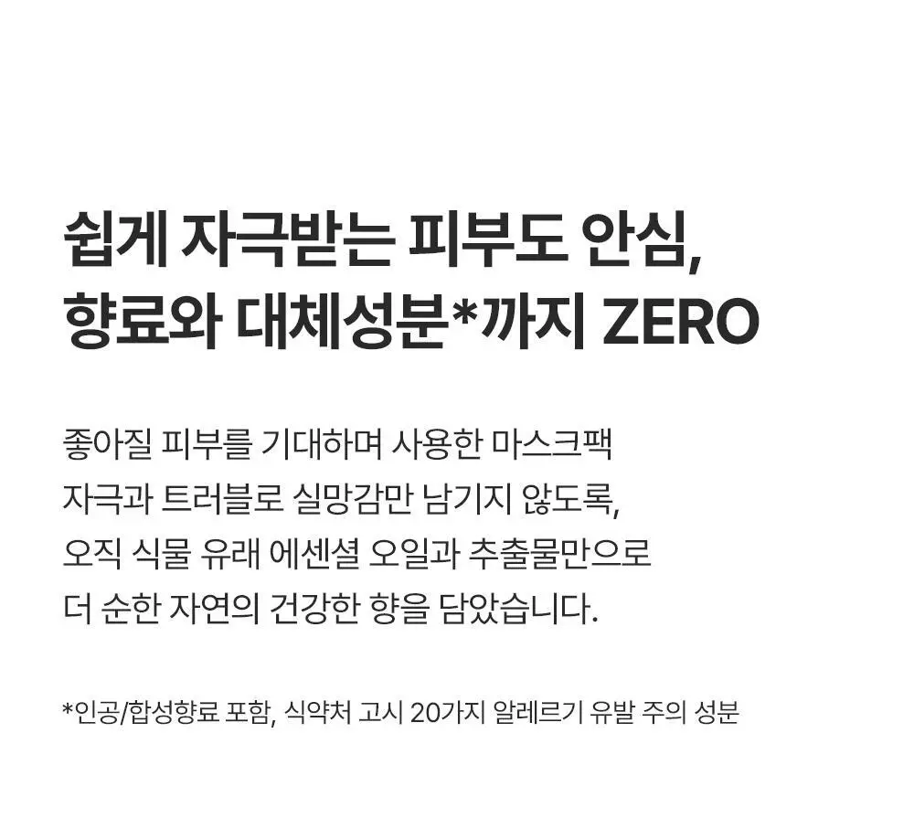 에필로우 결 가드닝 시트 마스크 10매 상세페이지 42