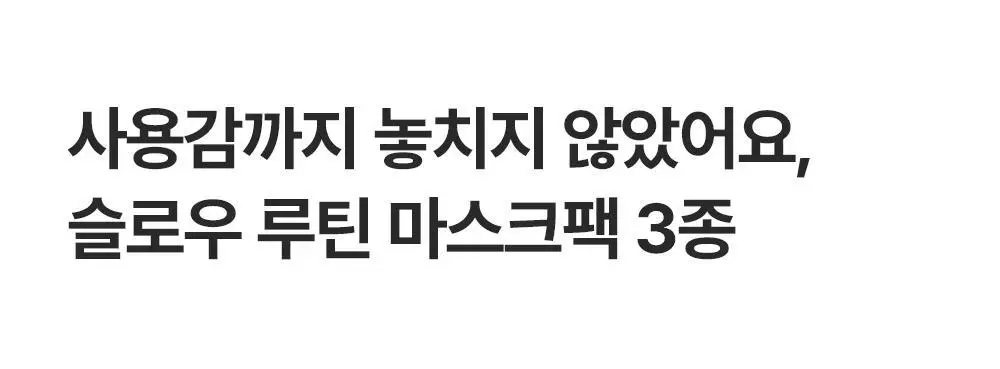 에필로우 결 가드닝 시트 마스크 10매 상세페이지 45