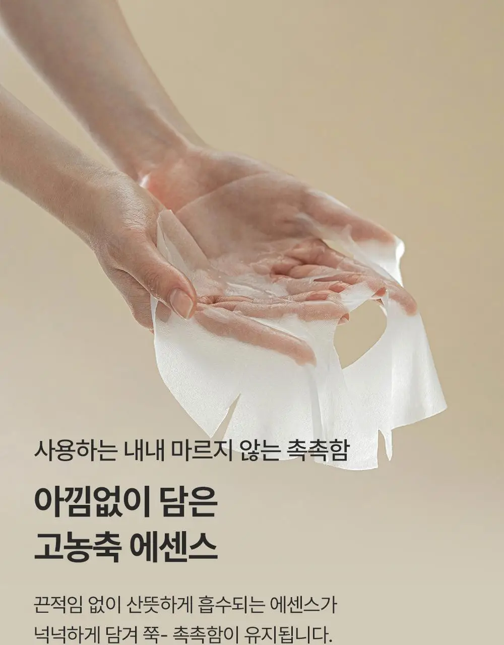 에필로우 결 가드닝 시트 마스크 10매 상세페이지 46