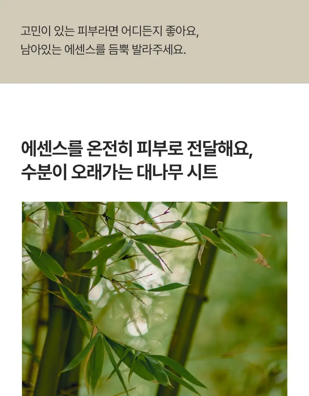 에필로우 결 가드닝 시트 마스크 10매 상세페이지 47