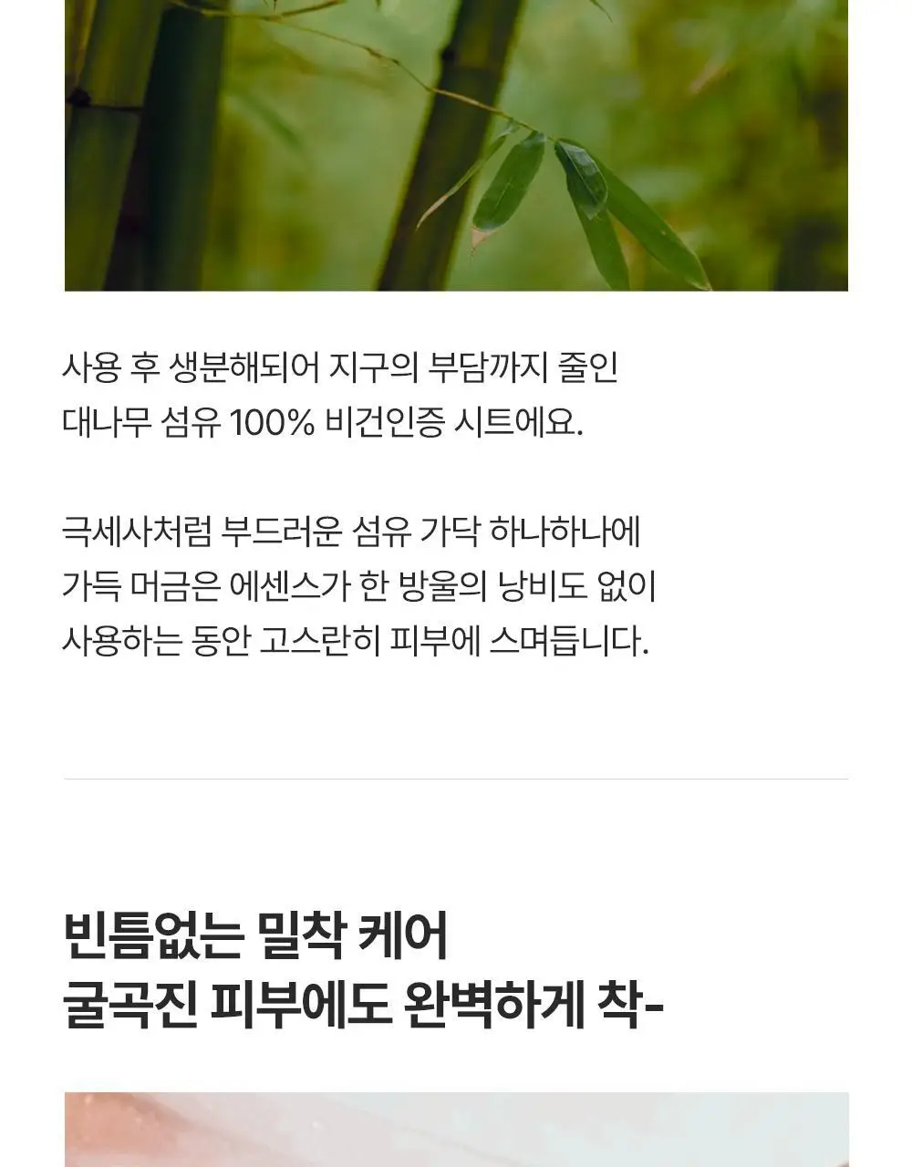 에필로우 결 가드닝 시트 마스크 10매 상세페이지 48