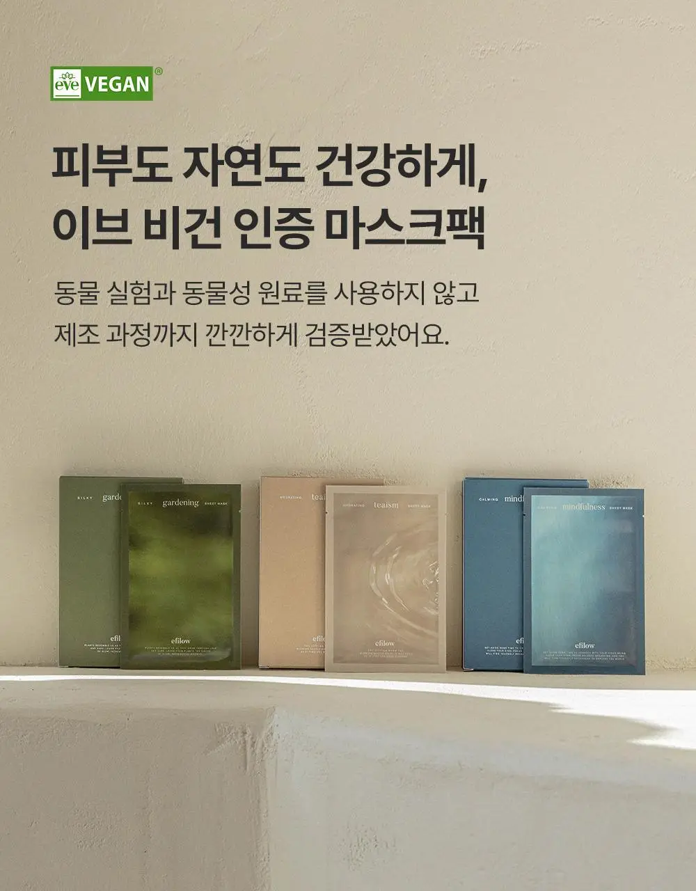 에필로우 결 가드닝 시트 마스크 10매 상세페이지 51