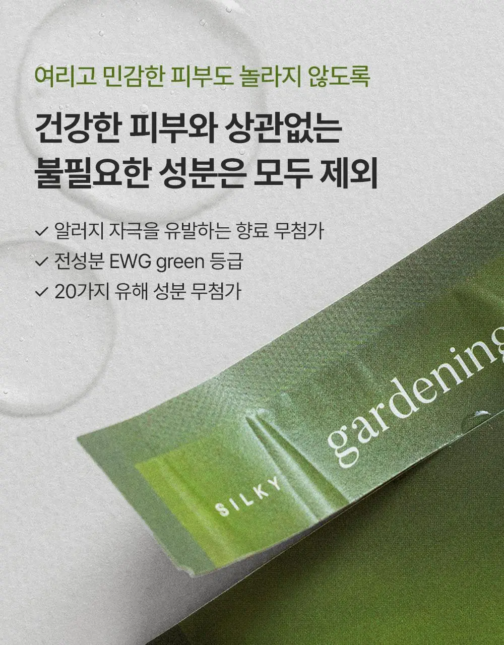 에필로우 결 가드닝 시트 마스크 10매 상세페이지 53