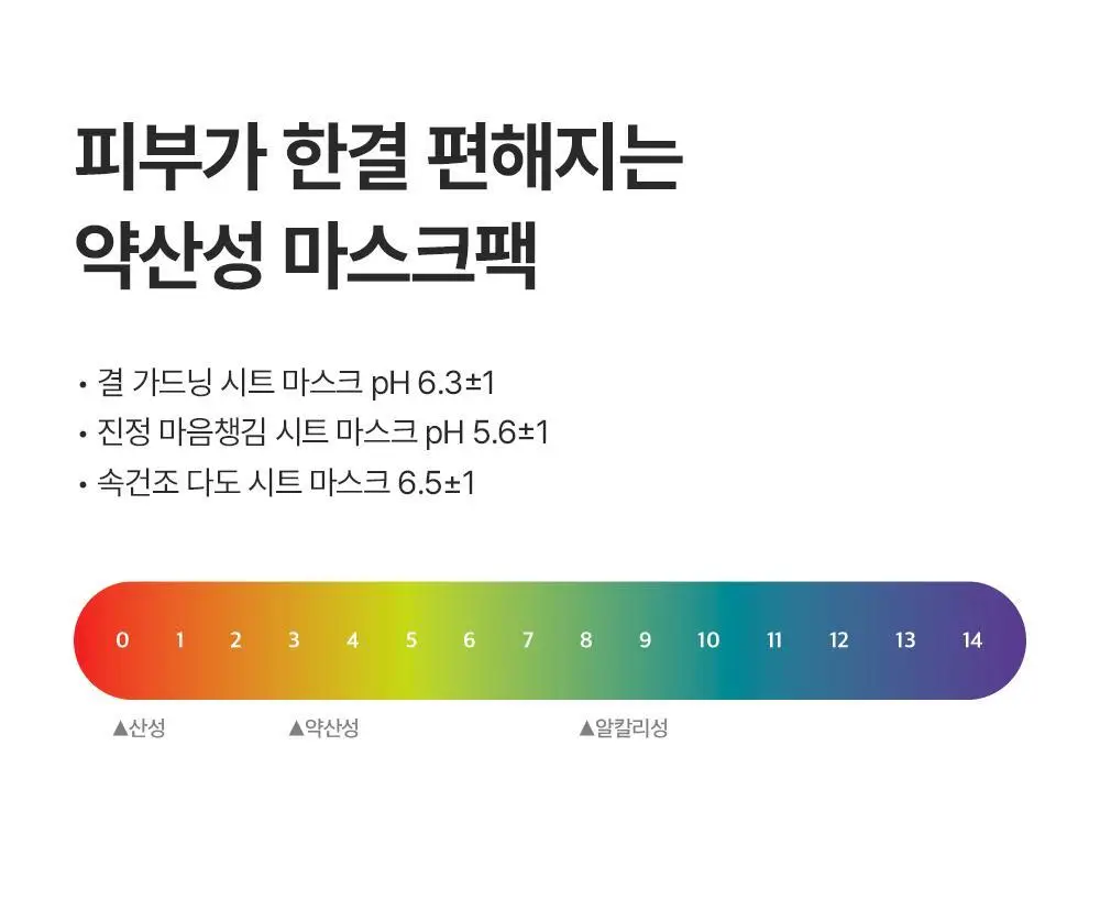 에필로우 결 가드닝 시트 마스크 10매 상세페이지 55