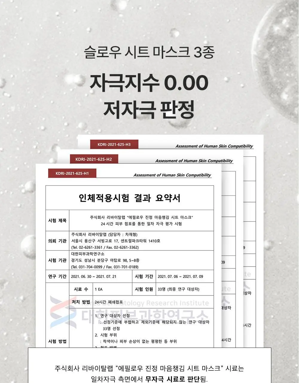 에필로우 결 가드닝 시트 마스크 10매 상세페이지 56