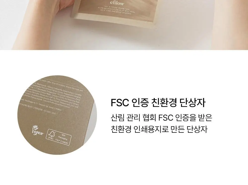 에필로우 결 가드닝 시트 마스크 10매 상세페이지 59