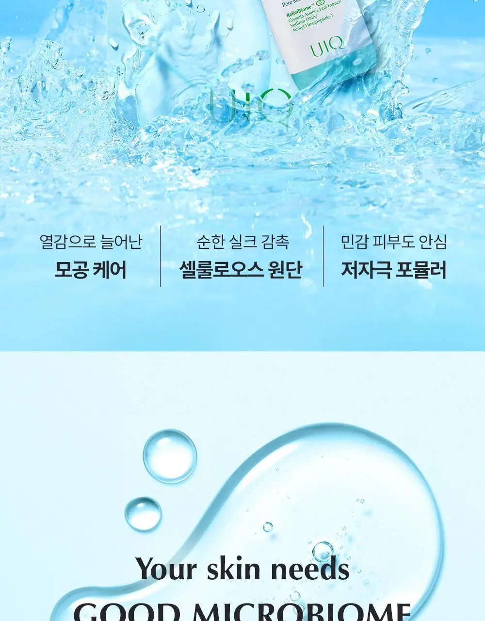 유이크 바이옴 레미디 포어리셋 PDRN 카밍 마스크 시트 5매 상세페이지 2