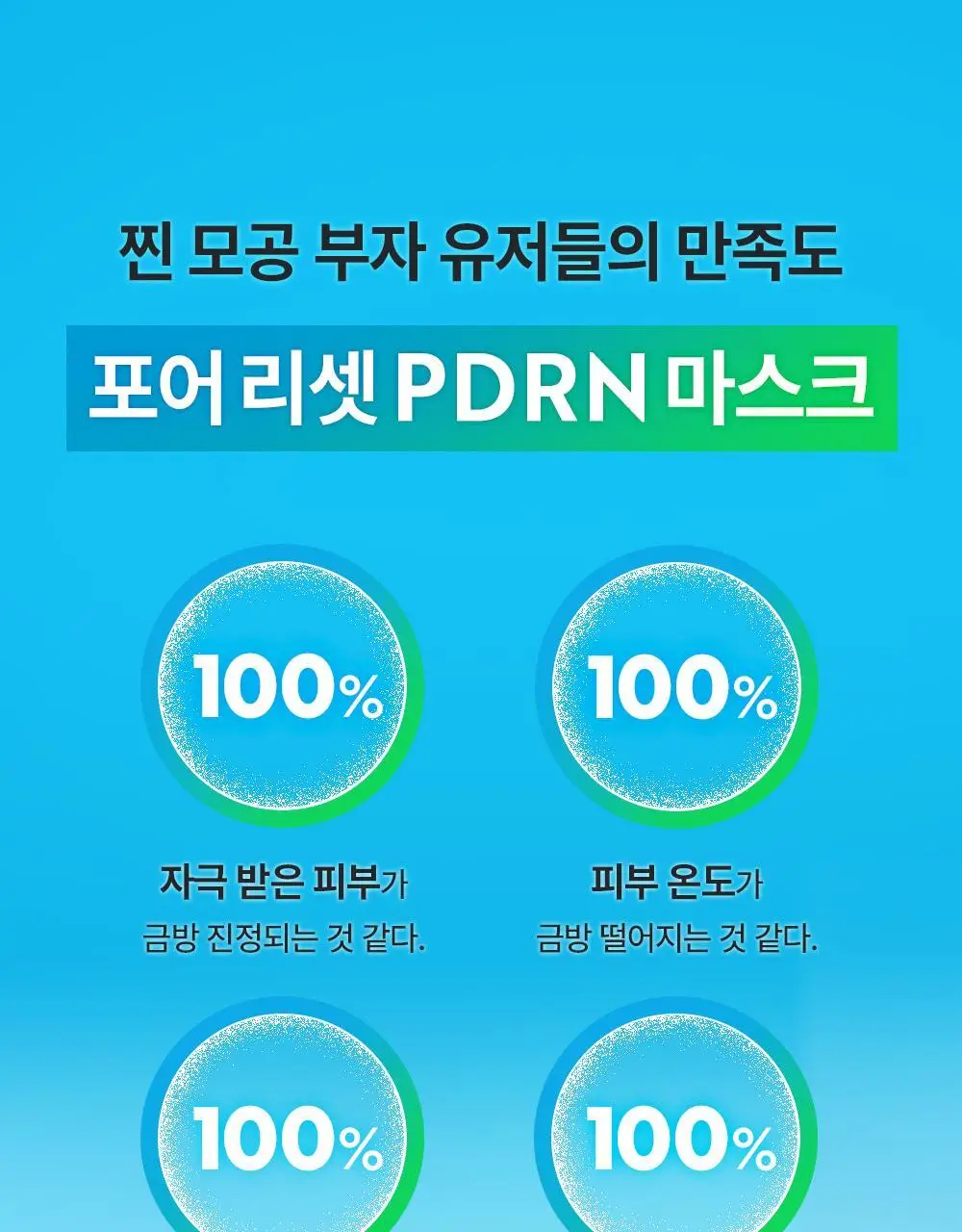유이크 바이옴 레미디 포어리셋 PDRN 카밍 마스크 시트 5매 상세페이지 6