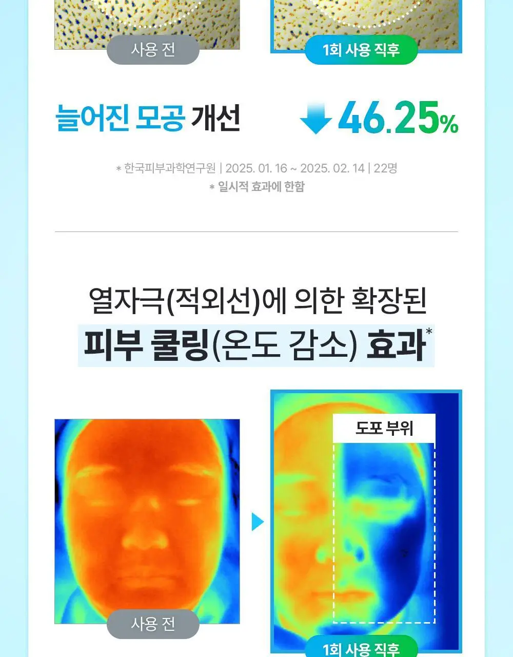 유이크 바이옴 레미디 포어리셋 PDRN 카밍 마스크 시트 5매 상세페이지 22