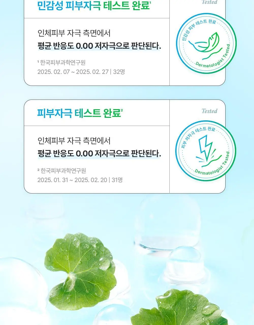 유이크 바이옴 레미디 포어리셋 PDRN 카밍 마스크 시트 5매 상세페이지 30