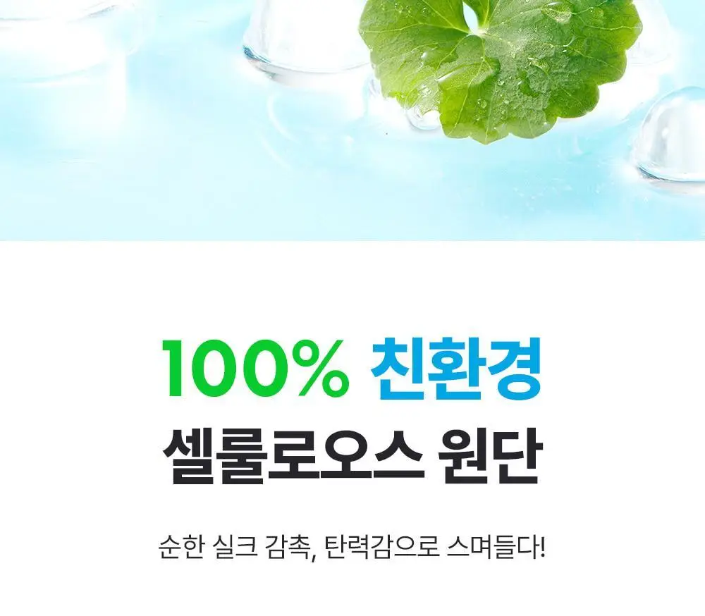 유이크 바이옴 레미디 포어리셋 PDRN 카밍 마스크 시트 5매 상세페이지 31