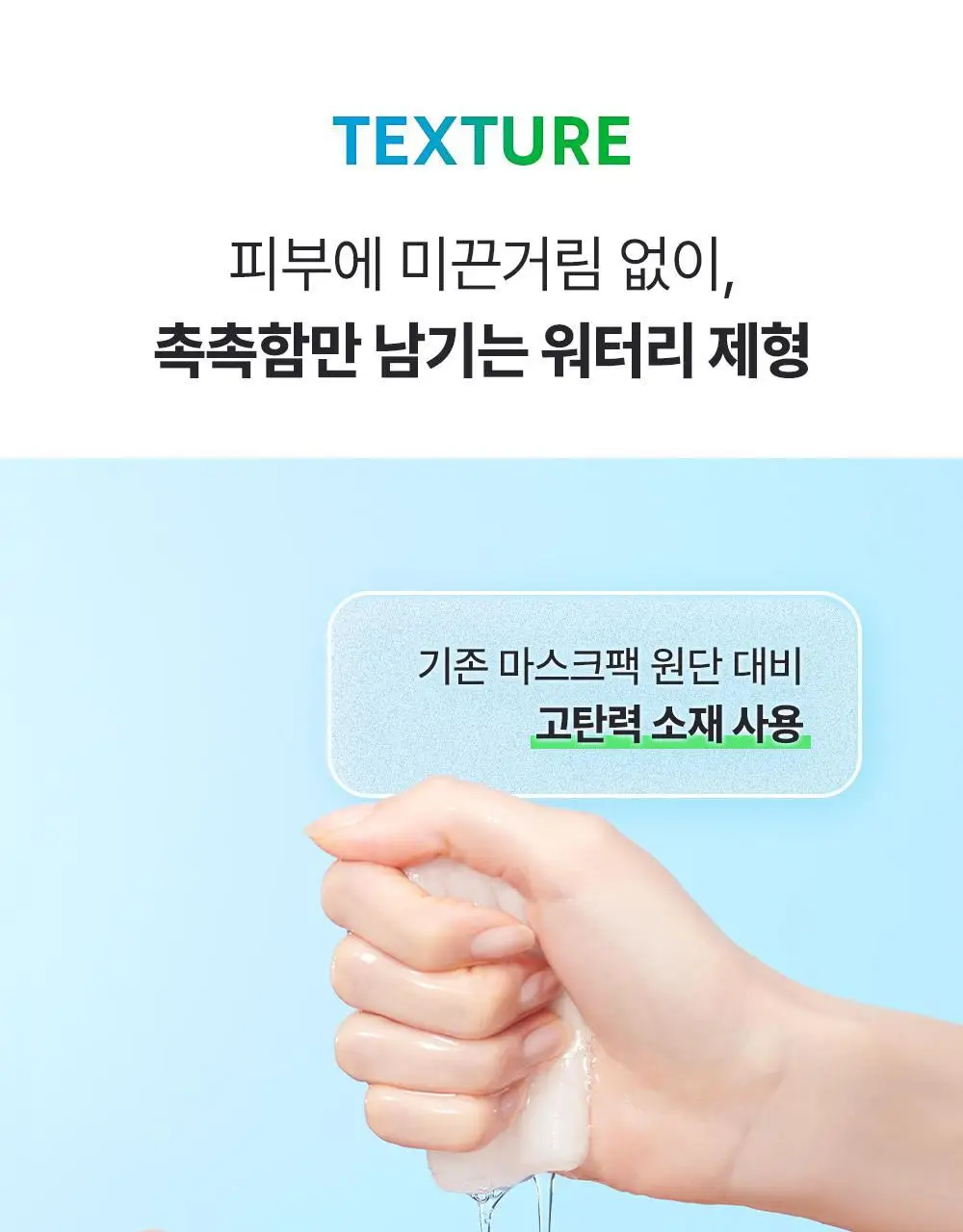 유이크 바이옴 레미디 포어리셋 PDRN 카밍 마스크 시트 5매 상세페이지 33