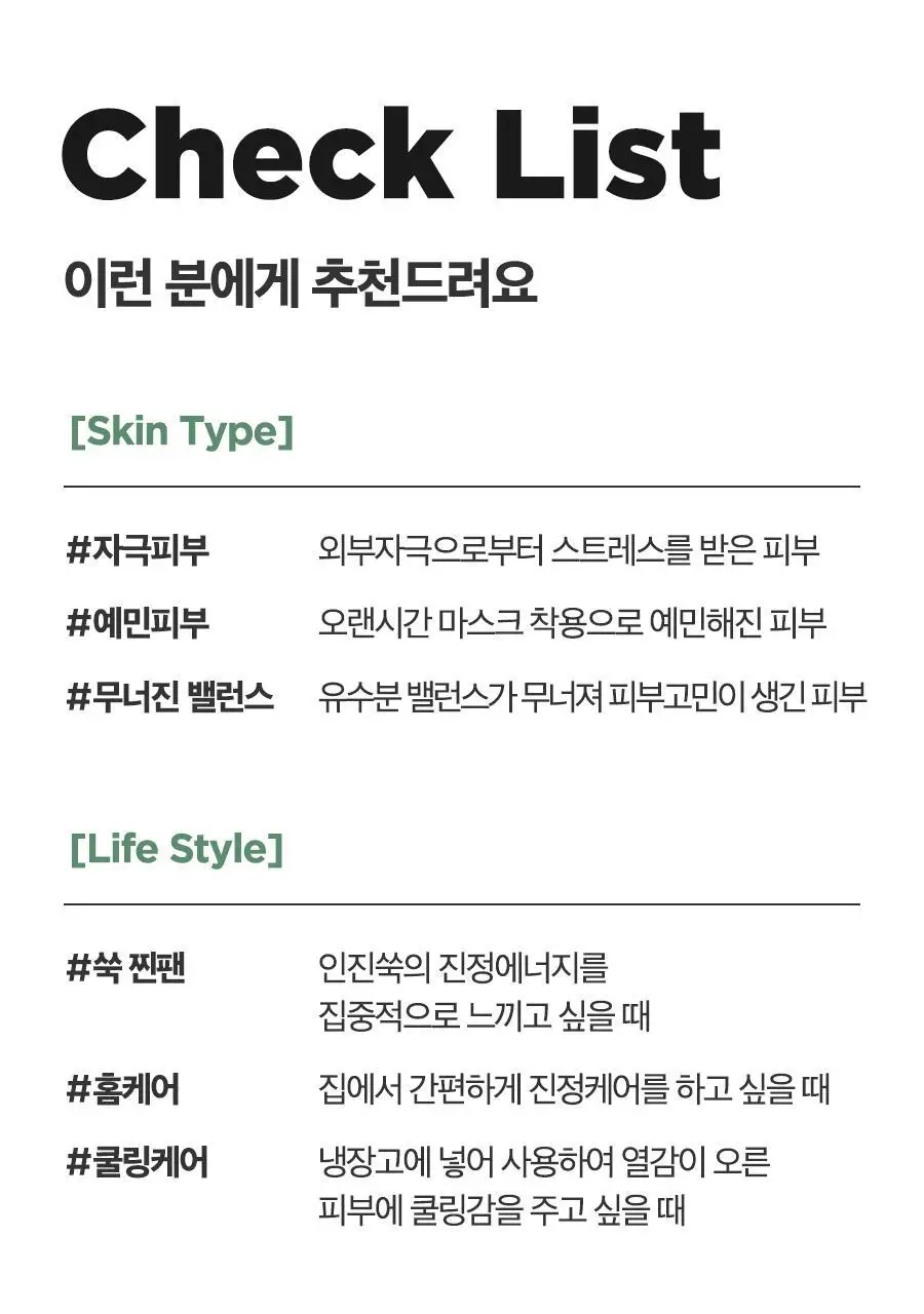 이즈앤트리 머그워트 카밍 거즈 마스크 10매 상세페이지 6