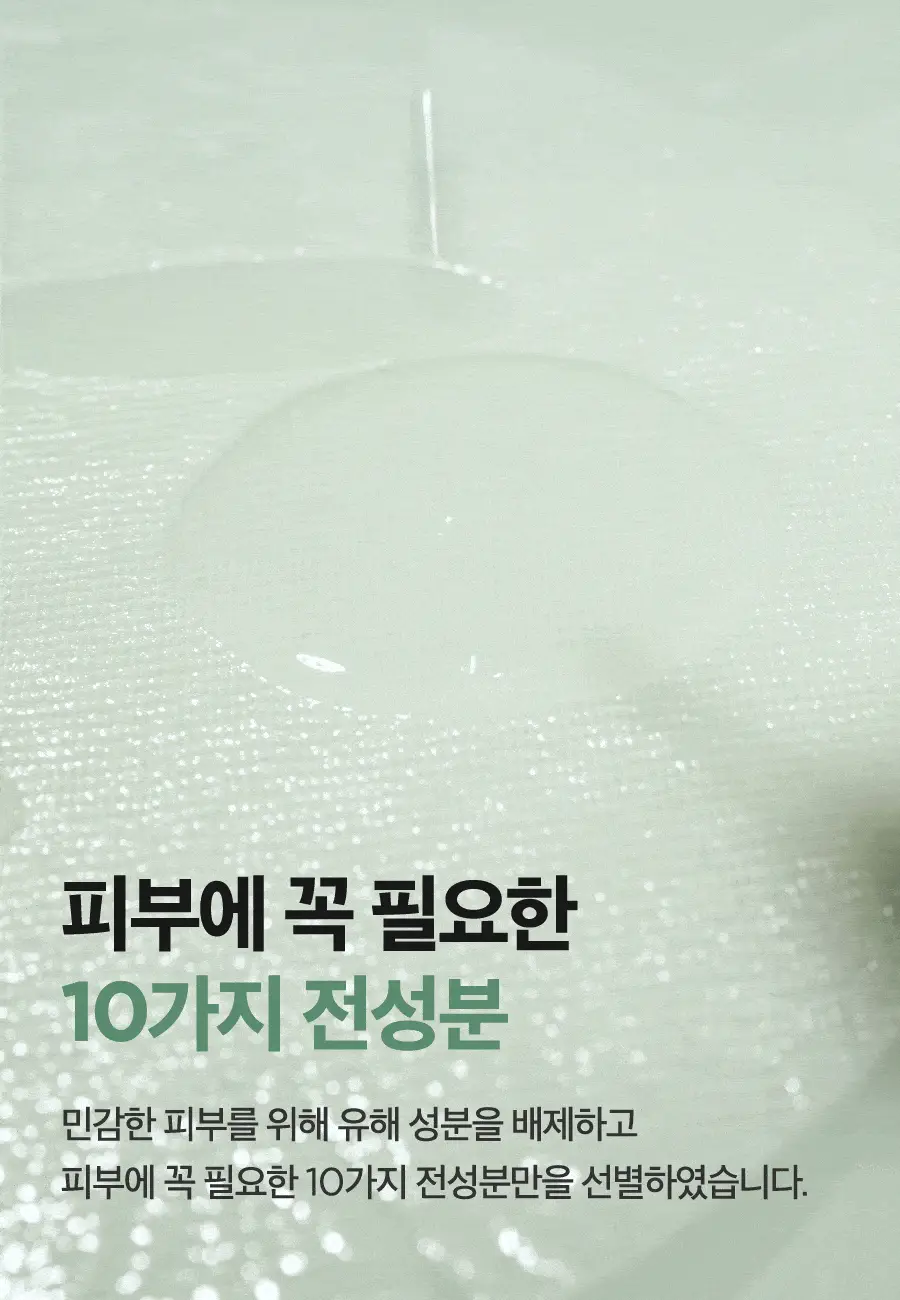 이즈앤트리 머그워트 카밍 거즈 마스크 10매 상세페이지 15