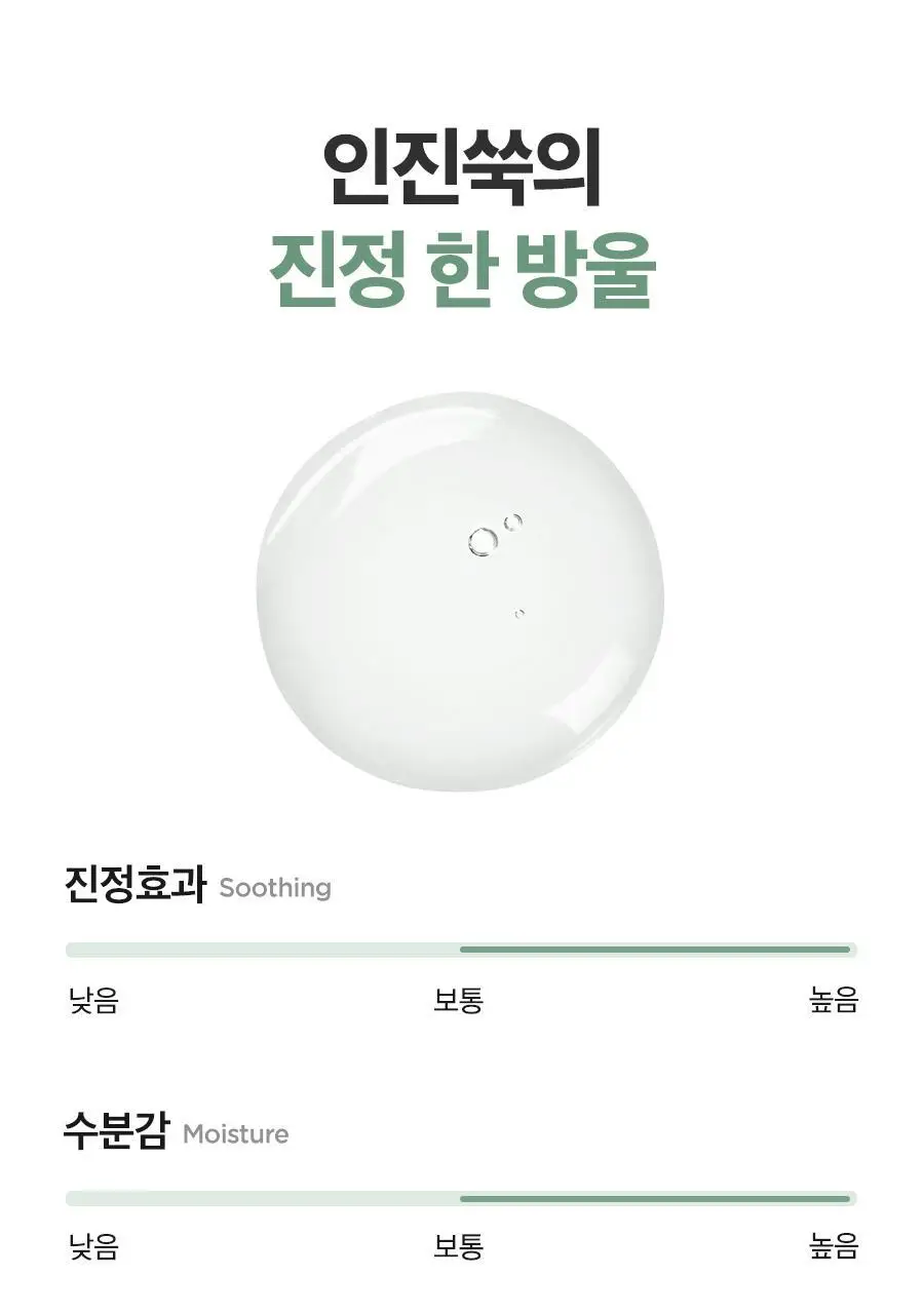 이즈앤트리 머그워트 카밍 거즈 마스크 10매 상세페이지 16