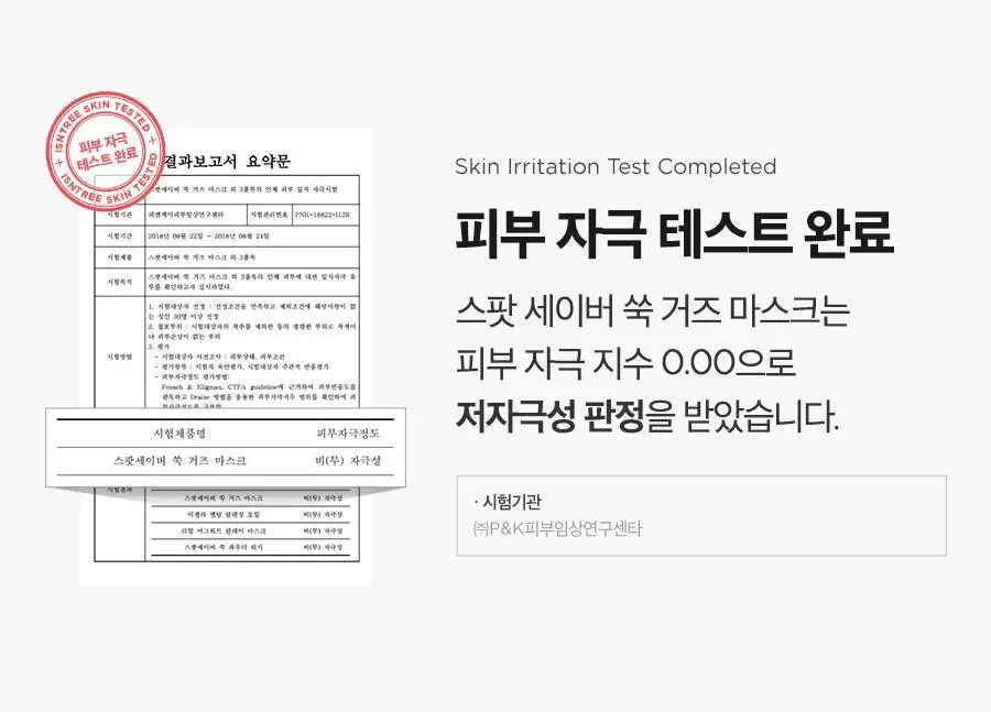 이즈앤트리 머그워트 카밍 거즈 마스크 10매 상세페이지 18