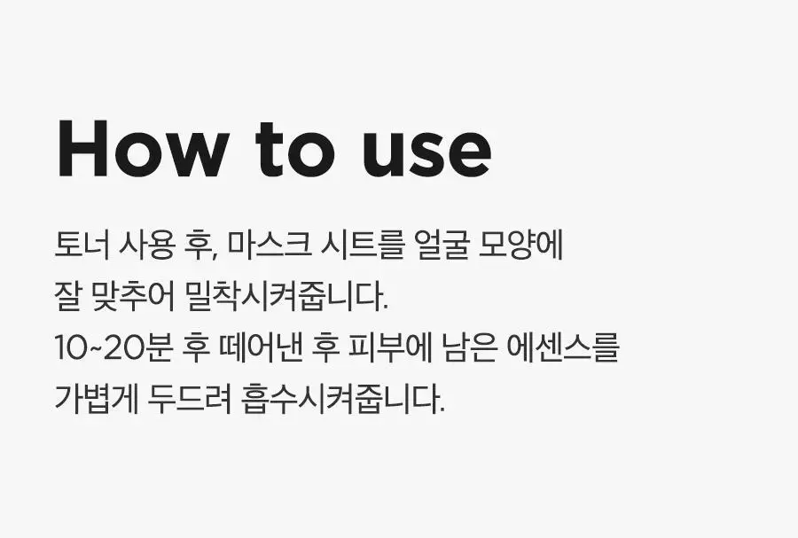 이즈앤트리 머그워트 카밍 거즈 마스크 10매 상세페이지 21