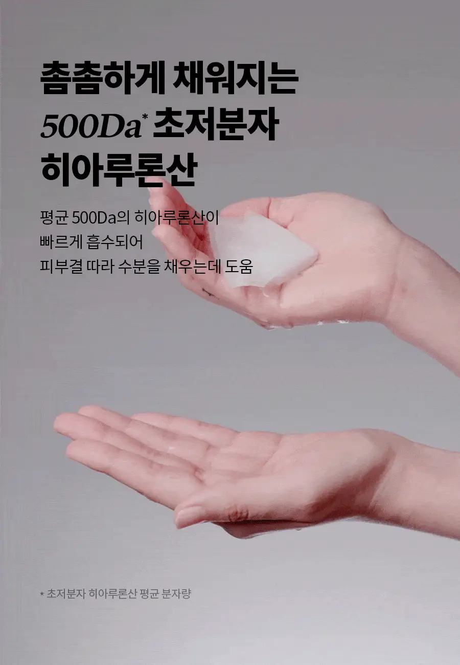 이즈앤트리 초저분자 히아루론산 마스크 10매 상세페이지 7