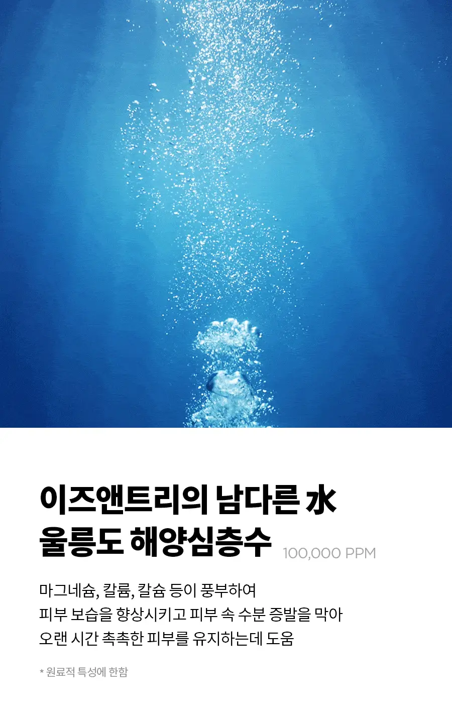 이즈앤트리 초저분자 히아루론산 마스크 10매 상세페이지 10