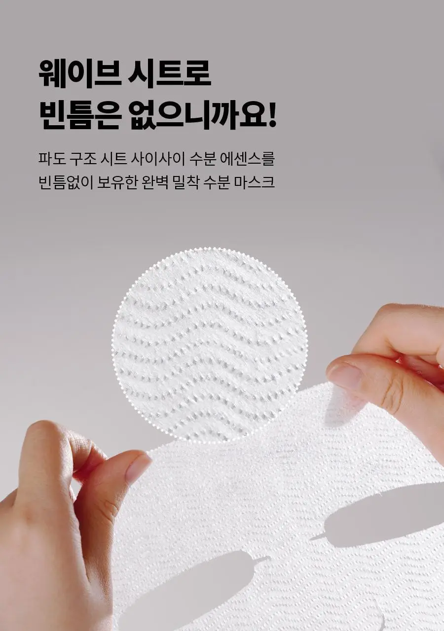 이즈앤트리 초저분자 히아루론산 마스크 10매 상세페이지 12
