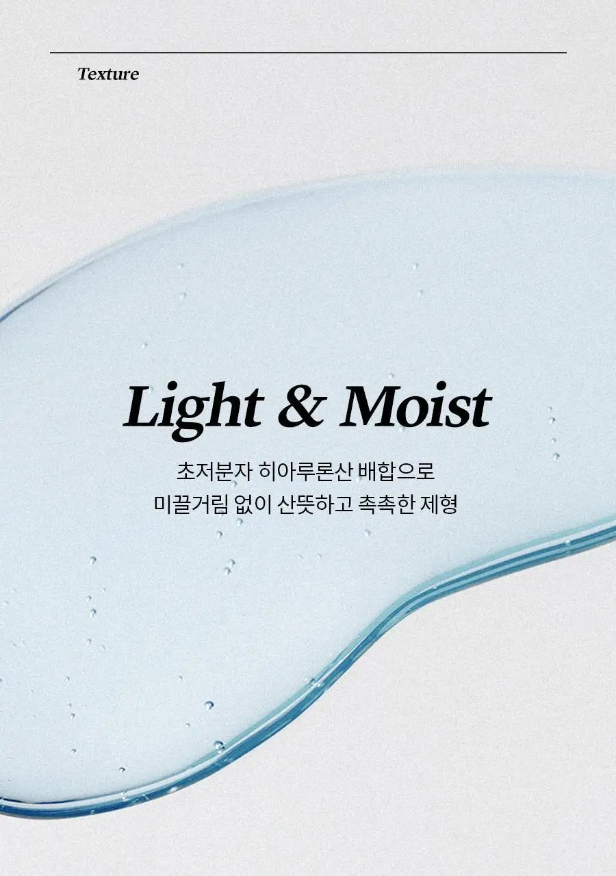 이즈앤트리 초저분자 히아루론산 마스크 10매 상세페이지 14