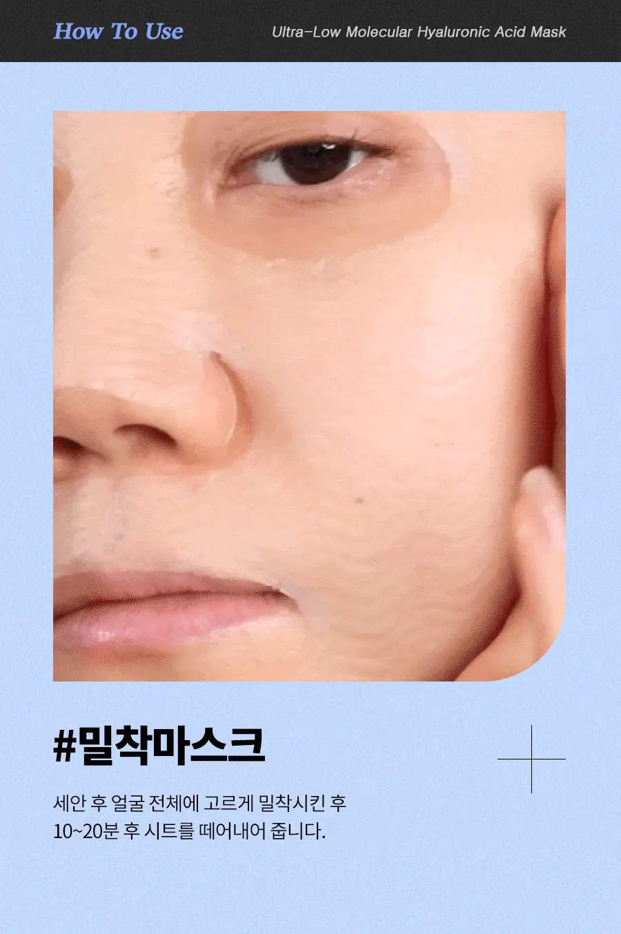 이즈앤트리 초저분자 히아루론산 마스크 10매 상세페이지 16