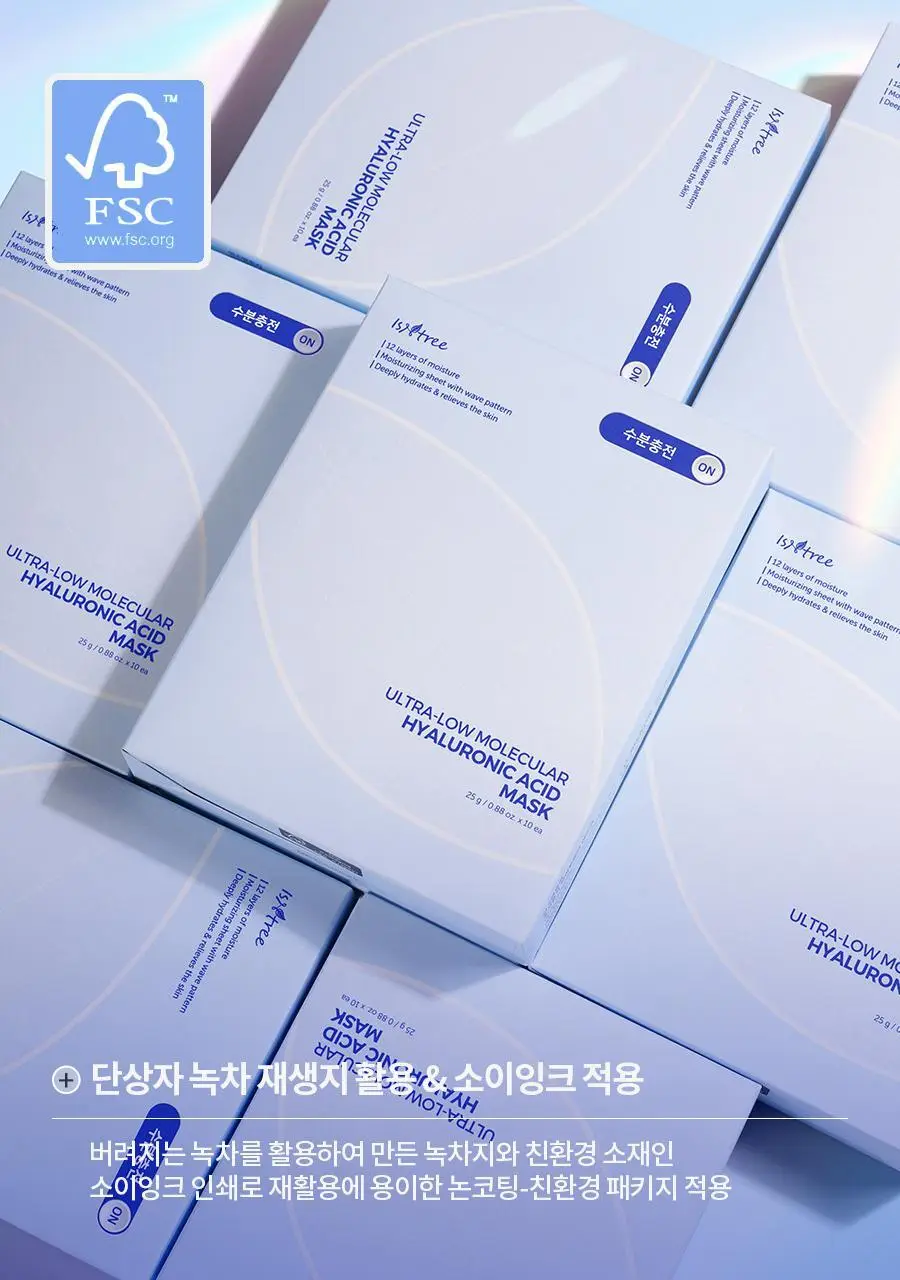 이즈앤트리 초저분자 히아루론산 마스크 10매 상세페이지 19