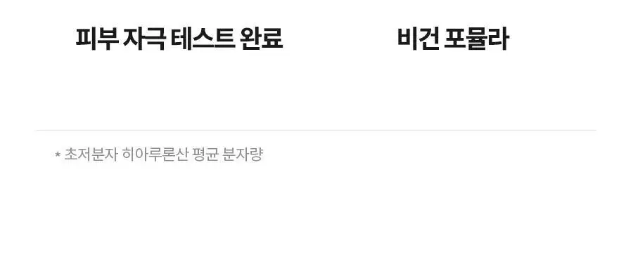 이즈앤트리 초저분자 히아루론산 마스크 10매 상세페이지 22