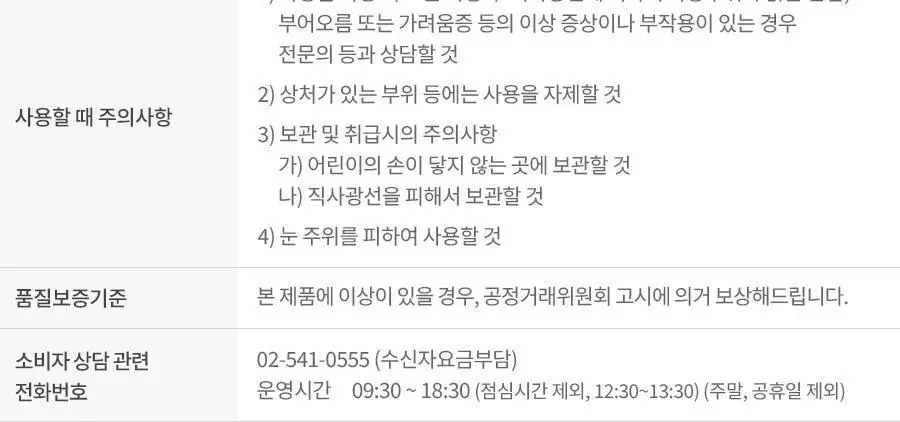 이즈앤트리 초저분자 히아루론산 마스크 10매 상세페이지 27