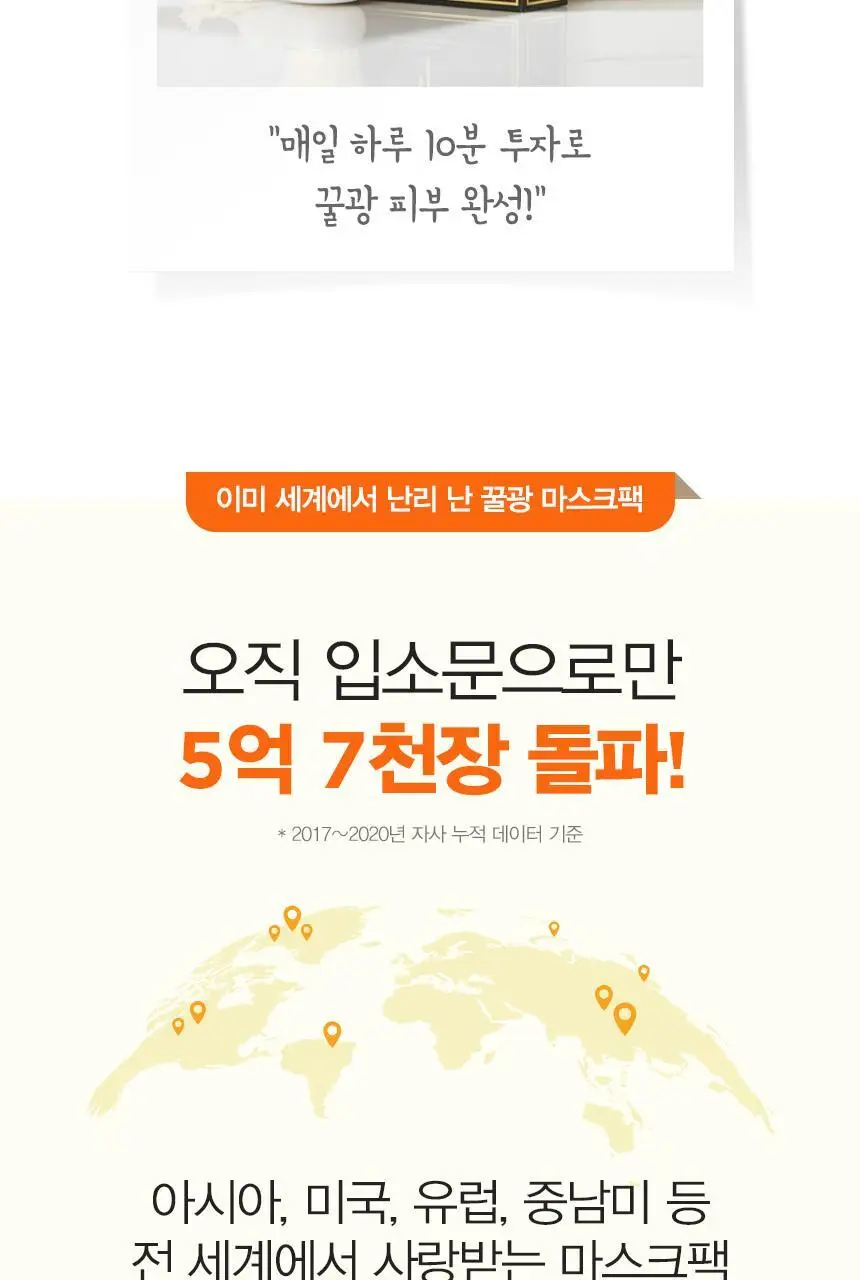 제이엠솔루션 꿀광 로얄 프로폴리스 마스크 플러스 10매 상세페이지 3