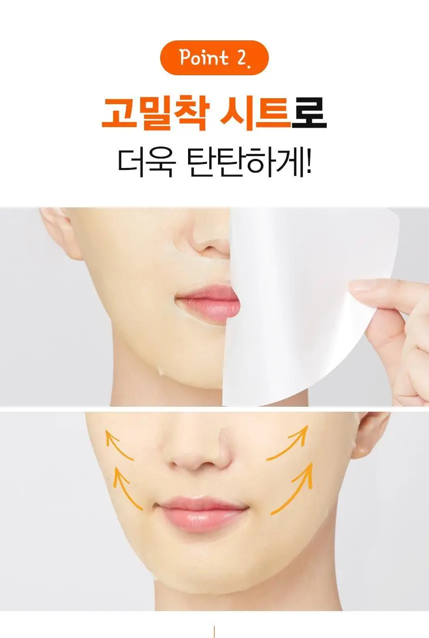 제이엠솔루션 꿀광 로얄 프로폴리스 마스크 플러스 10매 상세페이지 10