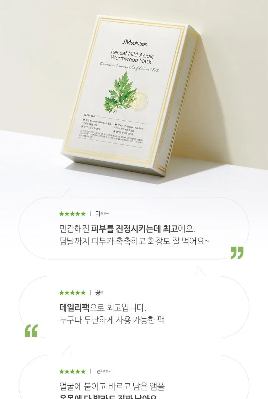 제이엠솔루션 릴리프 약산성 약쑥 마스크 10매 상세페이지 6