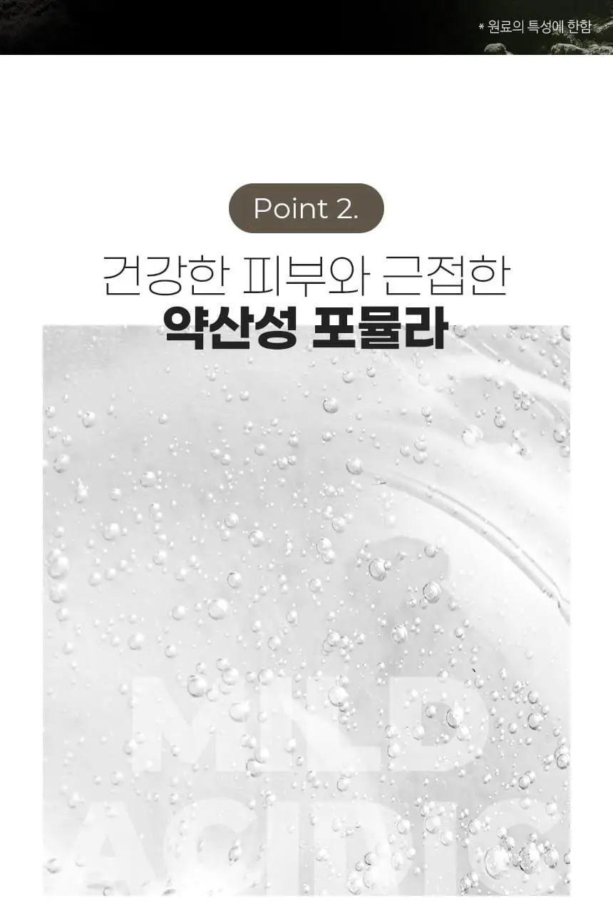 제이엠솔루션 릴리프 약산성 약쑥 마스크 10매 상세페이지 9