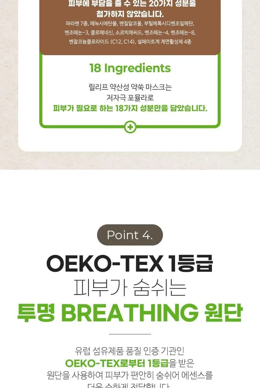 제이엠솔루션 릴리프 약산성 약쑥 마스크 10매 상세페이지 13
